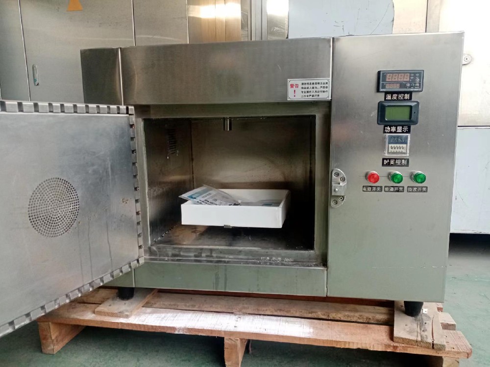 微波常壓干燥設(shè)備